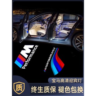 宝马迎宾灯3系4系X5系X3X6原厂开门投影车门灯X12系M标高清迎宾灯
