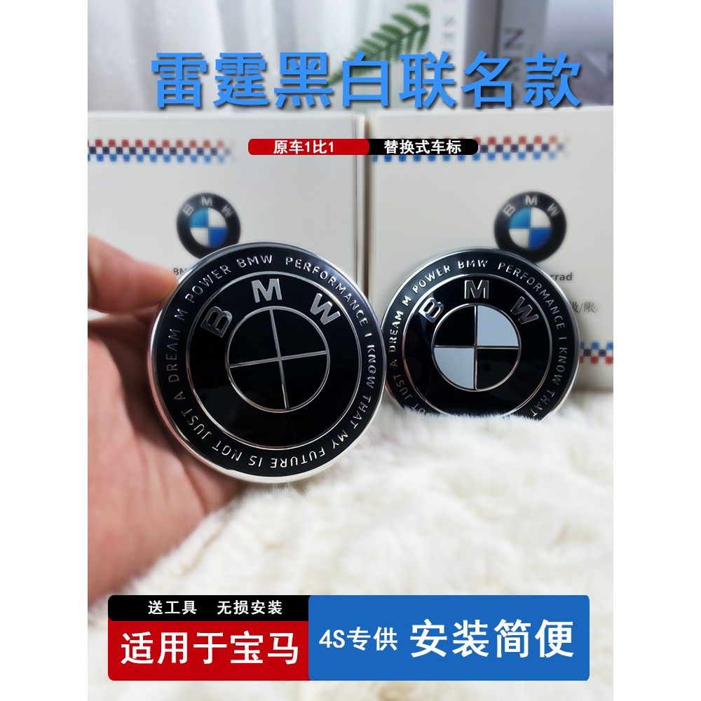 适用于宝马车标2系3系5系x1x3x5改装雷霆全黑白限量联名前后标志