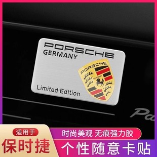 保时捷玛卡帕拉梅拉911尾箱标侧标装 饰贴 饰贴标PORSCHE卡宴车身装