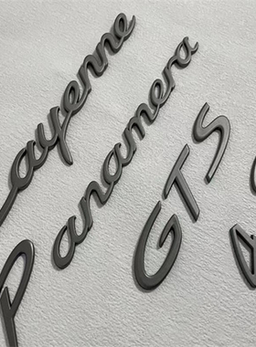 保时捷铂金版车标帕拉梅拉4S卡宴CayenneGTS后尾箱哑灰色字母标志