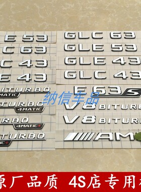 适用奔驰GLE43 C63 C43 GLC63 E53 E63S AMG尾标车标改装车贴侧标
