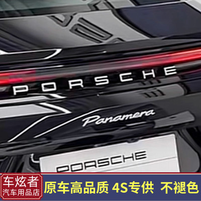 26款保时捷帕拉梅拉panamera4S executive改装英文车标后备箱标