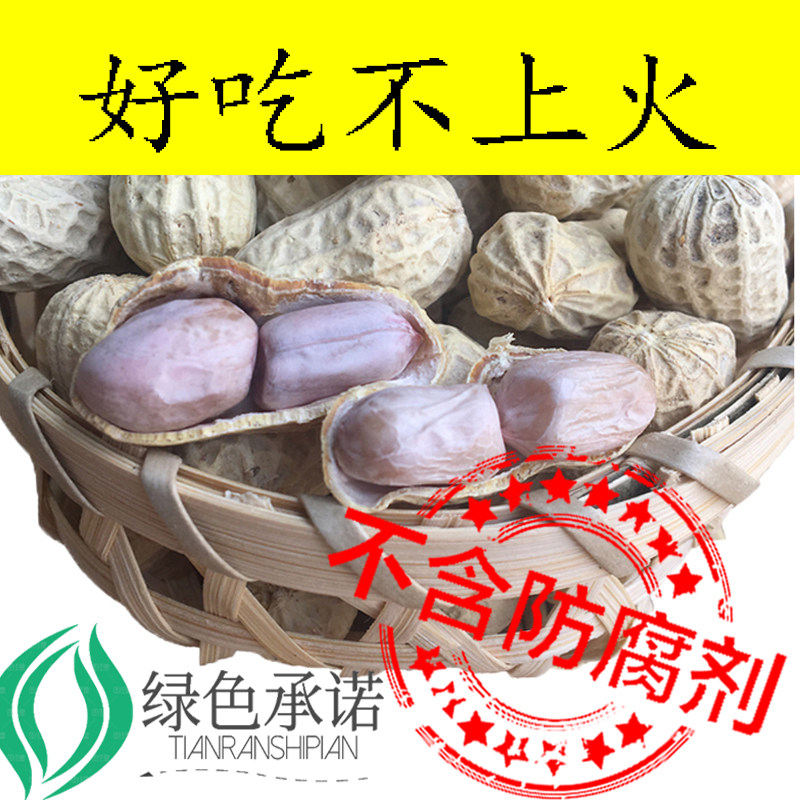 新五5斤蒜香白日晒水煮花生原味咸干花生零食大牙猴龙岩花生袋装