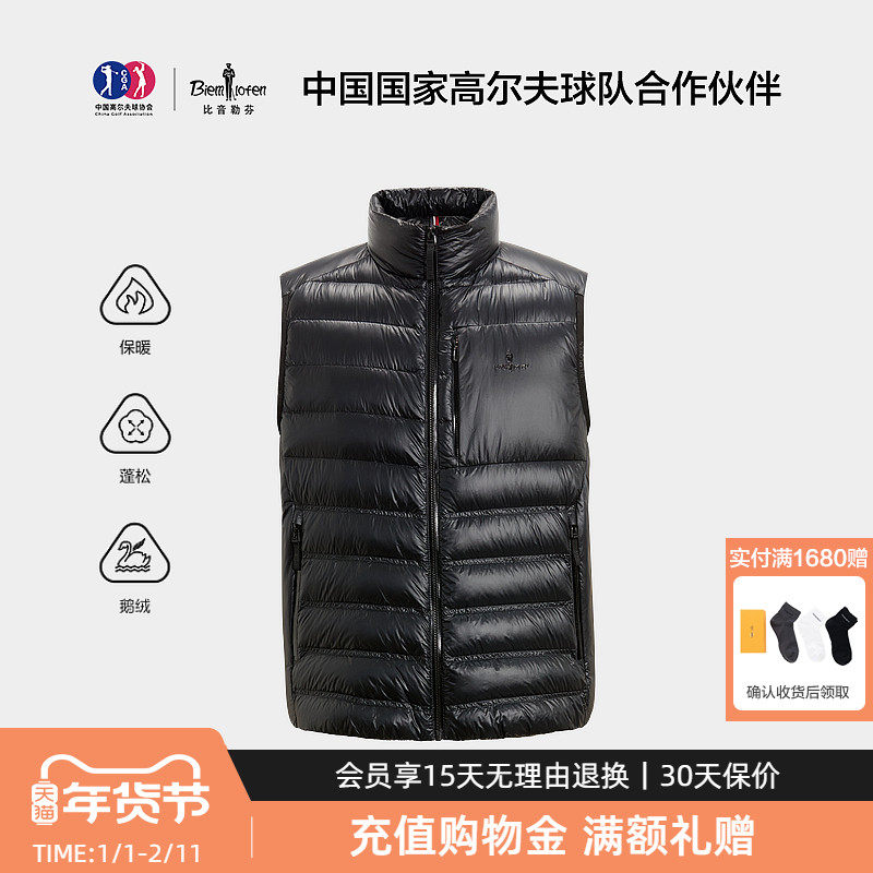 【波兰进口鹅绒】比音勒芬2025秋冬新款男士休闲保暖羽绒马甲立领,男装,羽绒马甲,淘宝优惠券,粉丝福利购,淘宝优惠卷