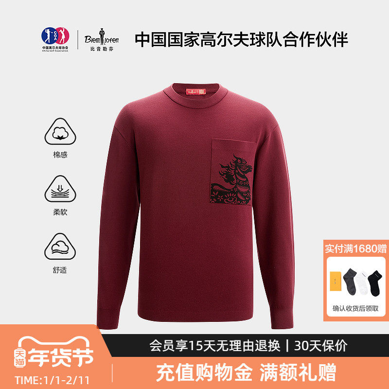 【故宫宫廷文化联名】比音勒芬2025秋季新款男休闲长袖圆领针织衫,男装,针织衫/毛衣,淘宝优惠券,粉丝福利购,淘宝优惠卷