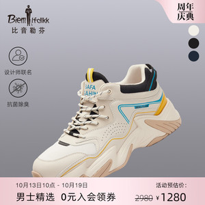 【联名款】比音勒芬秋季时尚联名厚底老爹鞋男抗菌防臭休闲鞋