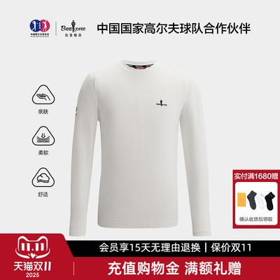 【亲肤舒适】比音勒芬2025秋季新款男休闲简约圆领长袖T恤打底衫