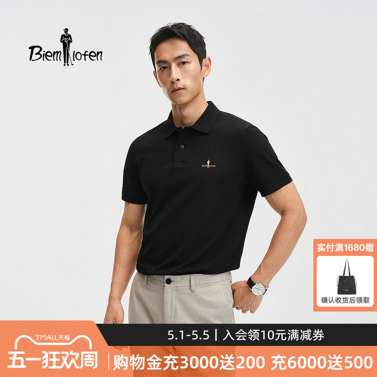 【金标长绒棉】比音勒芬2026春夏新款男士商务翻领T恤短袖POLO衫