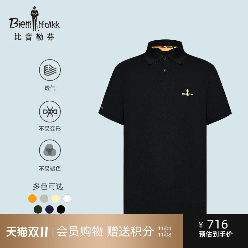 【升级透气棉】比音勒芬2023夏季男士商务休闲多彩短袖polo衫t恤怎么看?