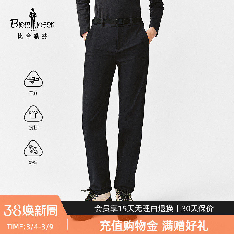 【机能面料】比音勒芬春秋女士净色长裤百搭通勤哑光舒弹休闲裤 - 比音勒芬官方旗舰店出品