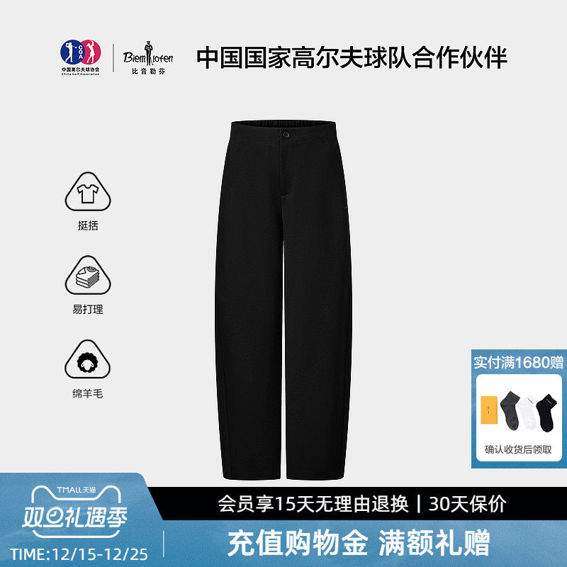 【绵羊毛】比音勒芬2025秋冬新款女士休闲通勤柔软舒适针织弯刀裤