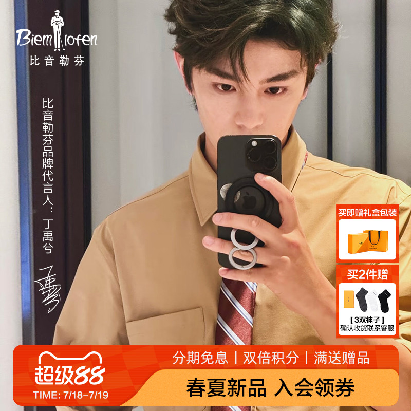 【丁禹兮同款Hattie联名】比音勒芬2025春夏新款男士宽松长袖衬衫