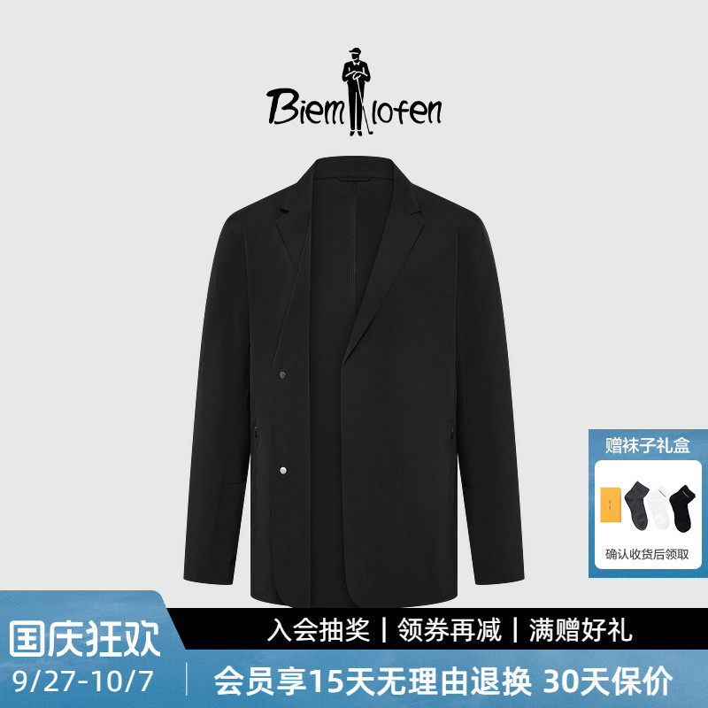【防晒速干凉感】比音勒芬春秋季男士西服轻商务休闲净色西装外套