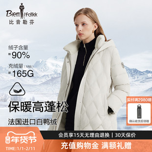 【法国进口羽绒】比音勒芬冬季女士收腰长款连帽保暖羽绒服菱格