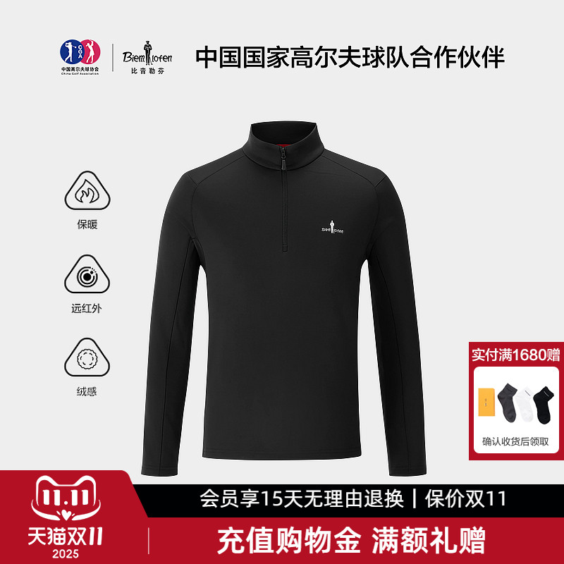 【远红外保暖】比音勒芬2025秋冬新款男绒感立领长袖T恤内搭上衣