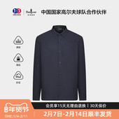 香氛面料 比音勒芬秋季 男士 衬衣轻商务通勤休闲双面穿长袖 衬衫