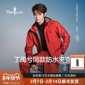 丁禹兮同款 先锋夹克 比音勒芬2025秋季 新款 男防水连帽夹克外套