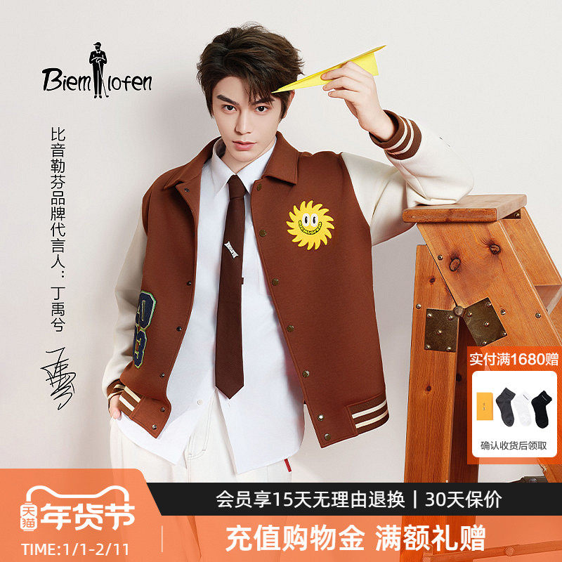 【丁禹兮同款Hattie联名】比音勒芬2025秋季新款男鞋印花休闲板鞋,流行男鞋,时尚休闲鞋,淘宝优惠券,粉丝福利购,淘宝优惠卷