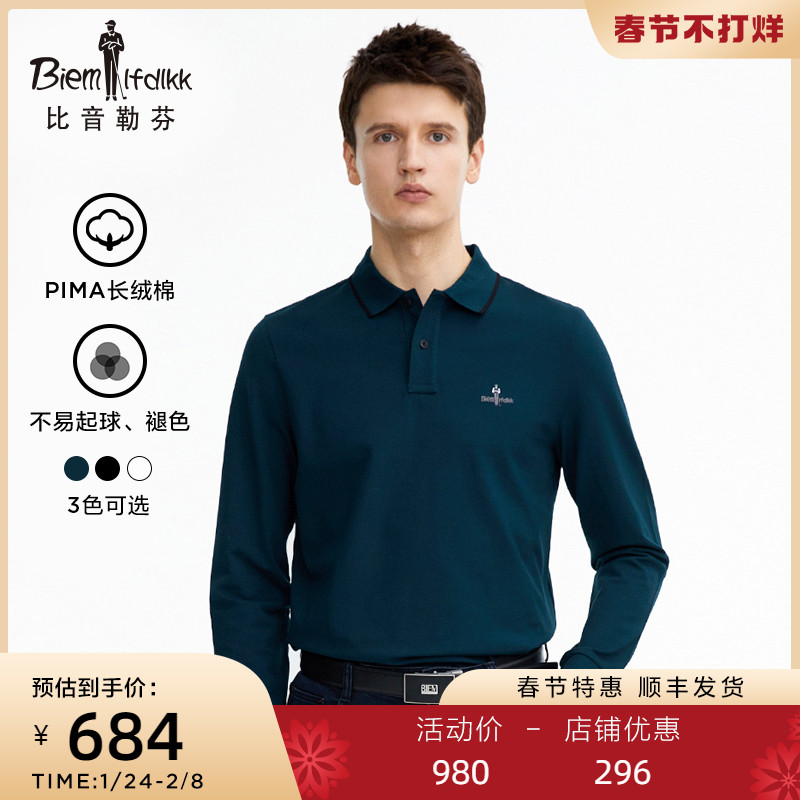 比音勒芬秋冬高端商务休闲纯色精梳棉翻领长袖T恤男士弹力polo衫