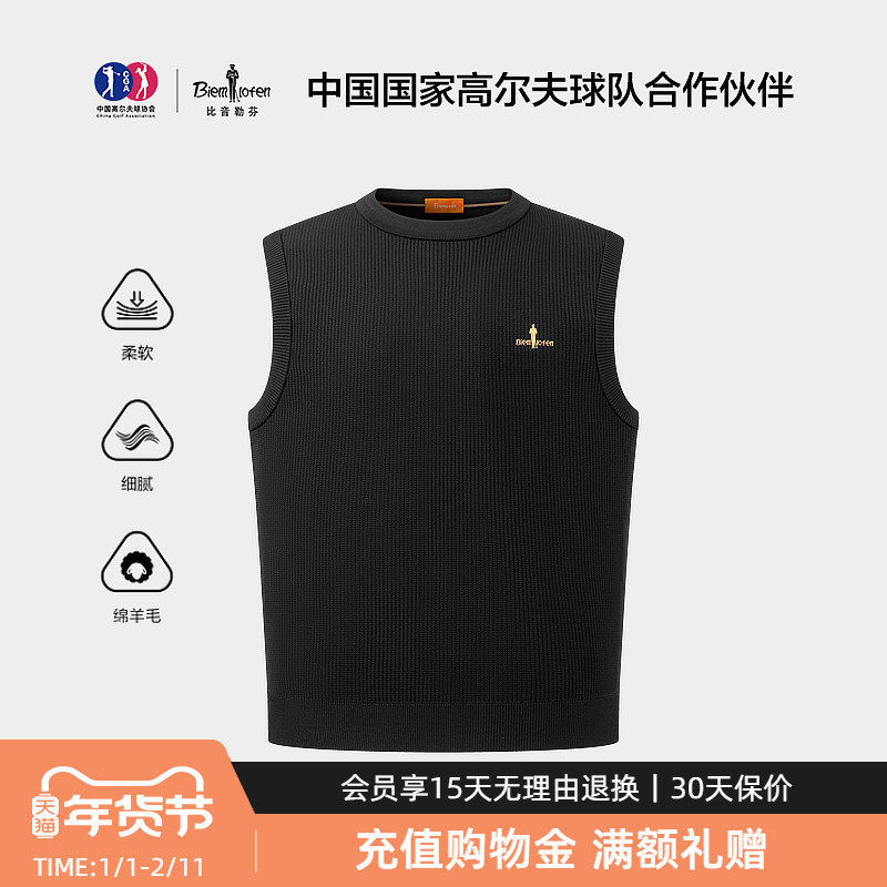 【羊毛针织面料】比音勒芬2025秋季新款男士绵羊毛圆领羊毛衫背心,男装,背心,淘宝优惠券,粉丝福利购,淘宝优惠卷