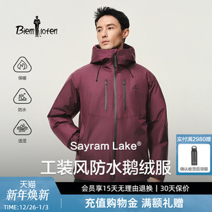 防水连帽新疆鹅绒羽绒服 比音勒芬2025秋冬新款 胡一天男女同款