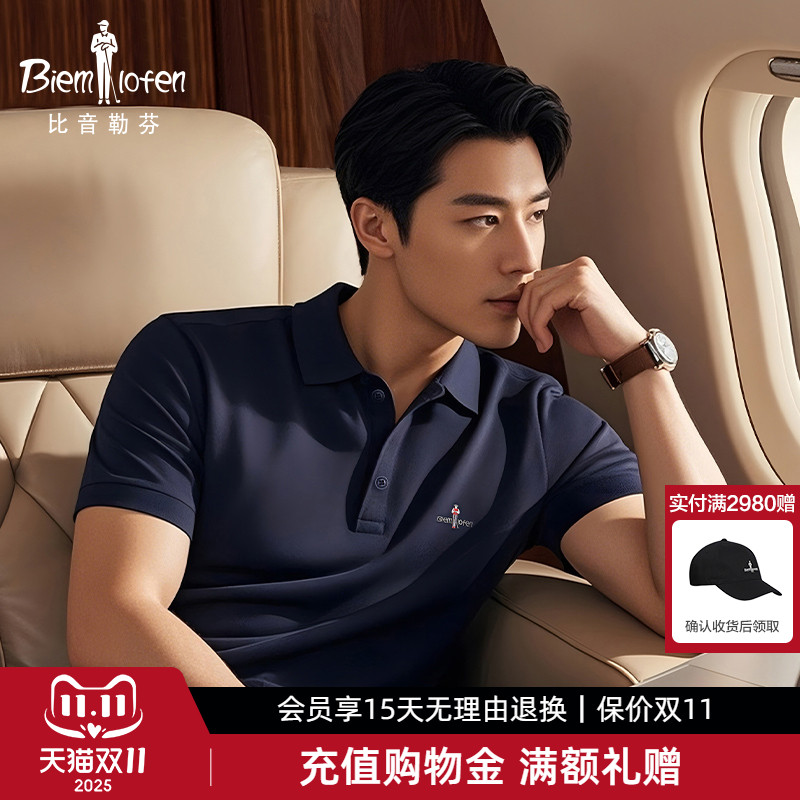 【职场商务沉稳冷静】比音勒芬2025夏季新款男凉感抗菌短袖polo衫