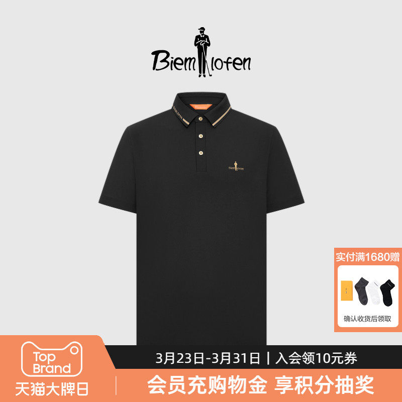 【3D竖纹肌理纤维】比音勒芬夏季男士商务休闲撞色翻领短袖POLO衫