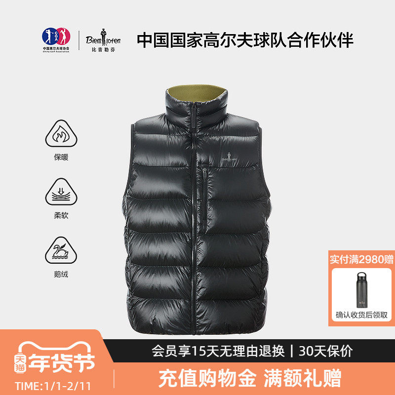 【波兰进口鹅绒】比音勒芬2025冬季新款极肤系列立领羽绒马甲外套,男装,羽绒马甲,淘宝优惠券,粉丝福利购,淘宝优惠卷