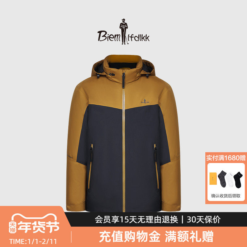 【法国进口羽绒】比音勒芬秋冬季男士户外撞色连帽外套轻薄羽绒服