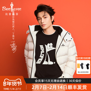 【丁禹兮同款】比音勒芬冬季男士蓬松保暖连帽外套面包服羽绒服
