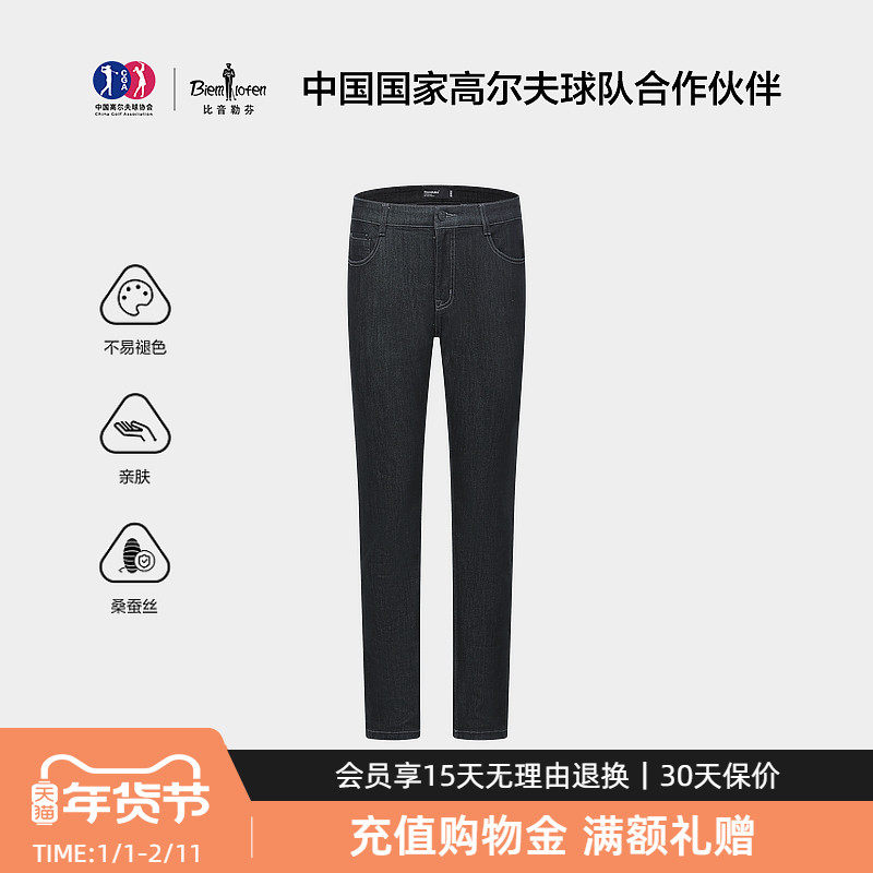 【防褪色牛仔面料】比音勒芬秋季男士复古明线字母图案休闲牛仔裤,男装,牛仔裤,淘宝优惠券,粉丝福利购,淘宝优惠卷