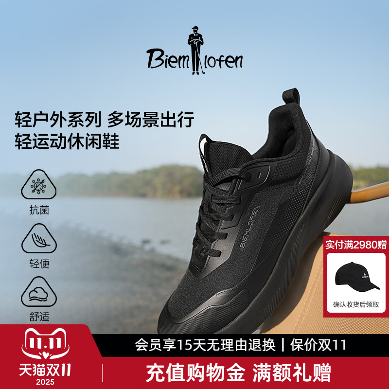【抗菌防臭】比音勒芬春秋季男士轻运动通勤轻便飞织网面休闲鞋