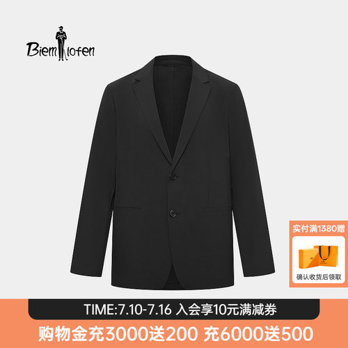 【12D四面弹】比音勒芬夏季男士商务单西干练净色防水西装外套
