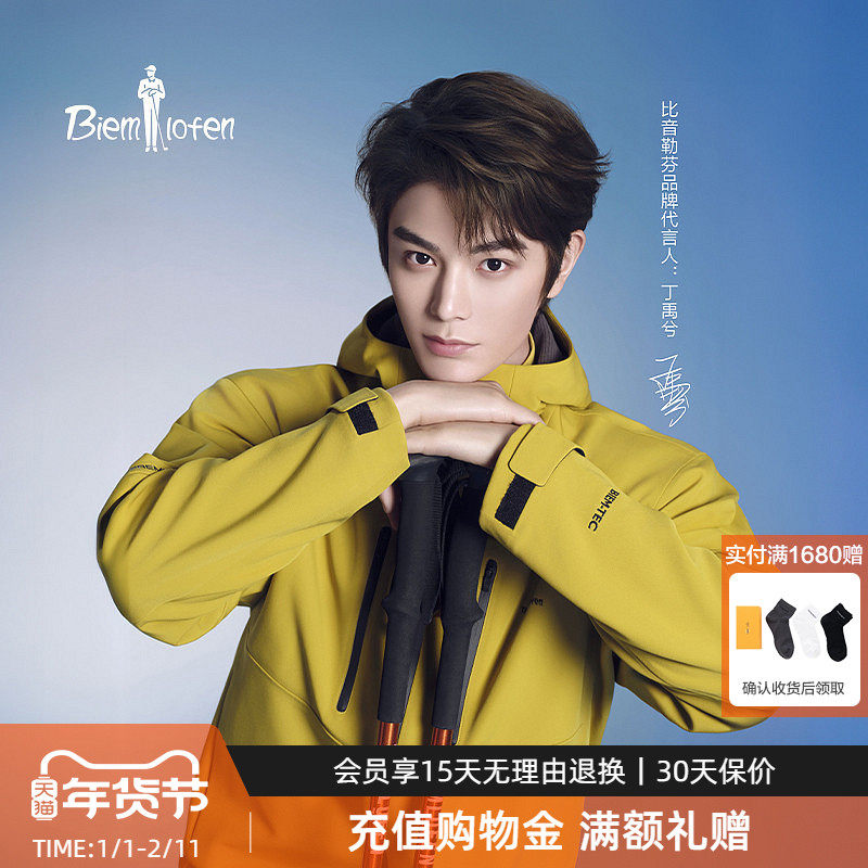 【丁禹兮同款】比音勒芬2025秋冬新款男休闲抓绒保暖连帽夹克外套,男装,夹克,淘宝优惠券,粉丝福利购,淘宝优惠卷