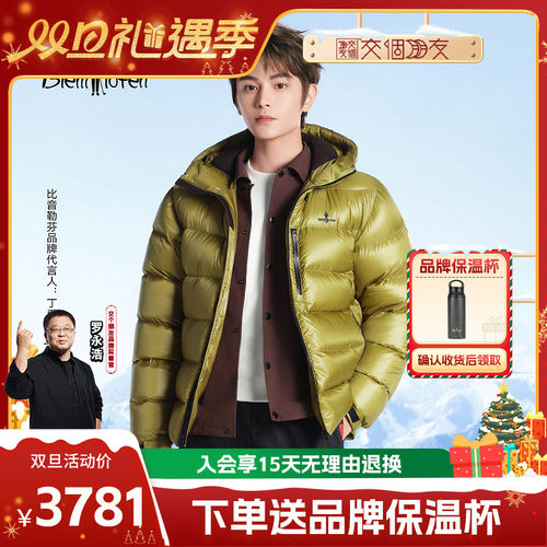 【交个朋友双旦礼遇季】比音勒芬2025冬季男士保暖连帽鹅绒羽绒服