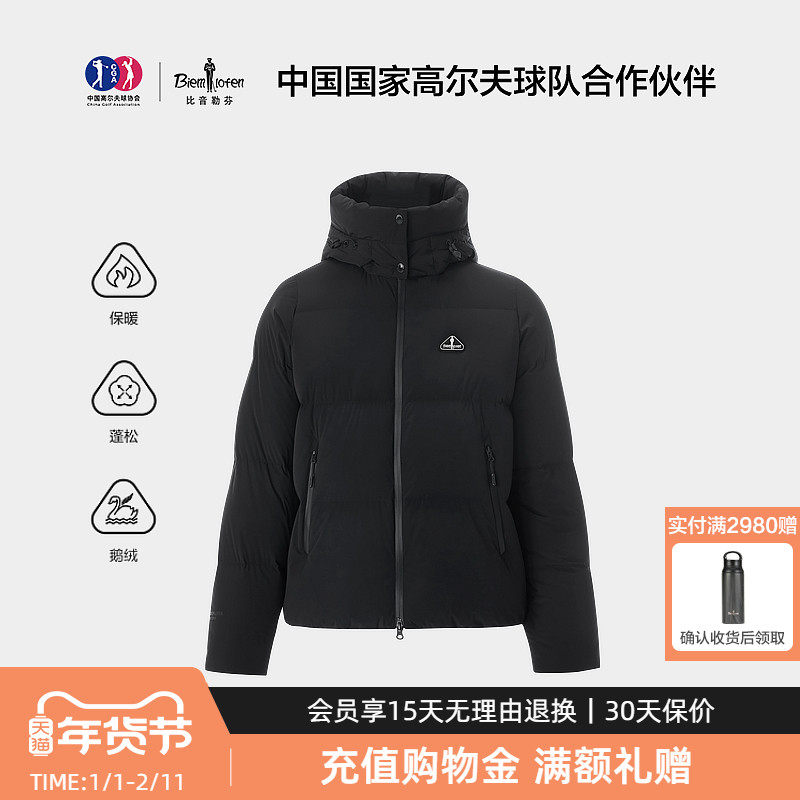 【波兰进口鹅绒】比音勒芬2025冬季新款女士外套短款连帽羽绒服,女装/女士精品,羽绒服,淘宝优惠券,粉丝福利购,淘宝优惠卷