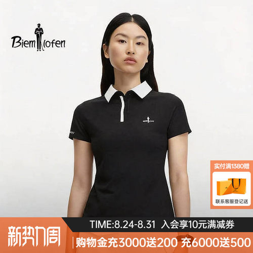 【防晒UPF50+速干】比音勒芬女士户外休闲T恤撞色翻领短袖POLO衫