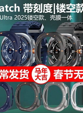 适用三星watch ultra2025手表壳钢化膜全包watchultra8保护套galaxy表u贴膜watchu壳膜一体新款外壳表膜表壳