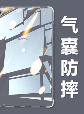 适用华为m5青春版8寸平板壳jdn2-w09透明jdn2一al00硅胶jdn2_l09防摔jdn2_aloo软壳m5lite电脑a100保护套外壳