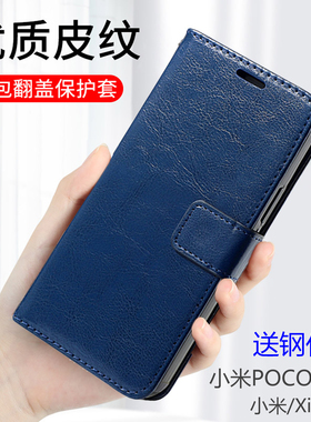 适用小米pococ65手机壳poco电话c65皮套pcoc全包xiaomi翻盖xiao米mi硅胶qoco软壳p0c0保护套poc65c外壳4g外套