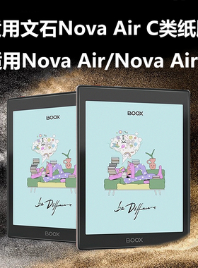 适用BOOX文石Nova Air C保护膜novaair s阅读器类纸膜airc阅读器novaairc屏幕novaairs防反光airs屏保贴膜7.8