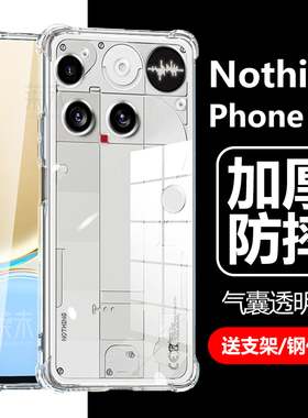 适用Nothing phone (3)保护套Nothing手机壳透明Nothing Phone Three气囊Nothingphone3全包防摔A024硅胶外壳