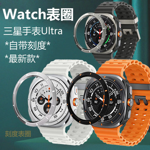 适用金属表圈watch ultra2025三星watchultra圈wach7uitra表Galaxy刻度whach表盘wacht环whatch外圈wacth手表
