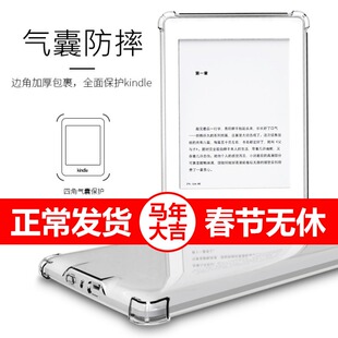 Kindle亚马逊kpw4电子书PQ94WIF保护套2018kindlekpw4阅读器Paperwhite3透明KindlePaperwhite2气囊1青春版壳