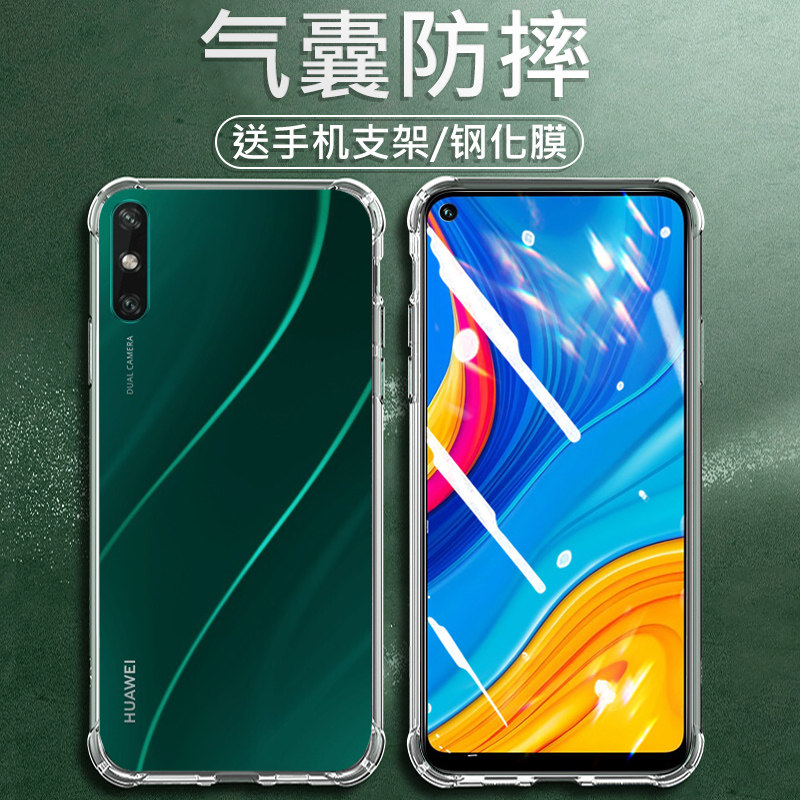 适用华为med一al00手机壳medal20透明medtl00气囊medal00硅胶med_aloo电话med-al00保护套med一tloo畅享10e
