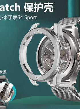 适用小米watchs4sport手表壳Xiaomi运动Watch保护s4套whach钢化膜waths表带witchs表watchsport表壳whachs