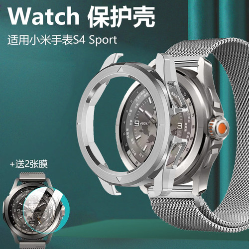 适用小米手表s4sport表壳钢化膜