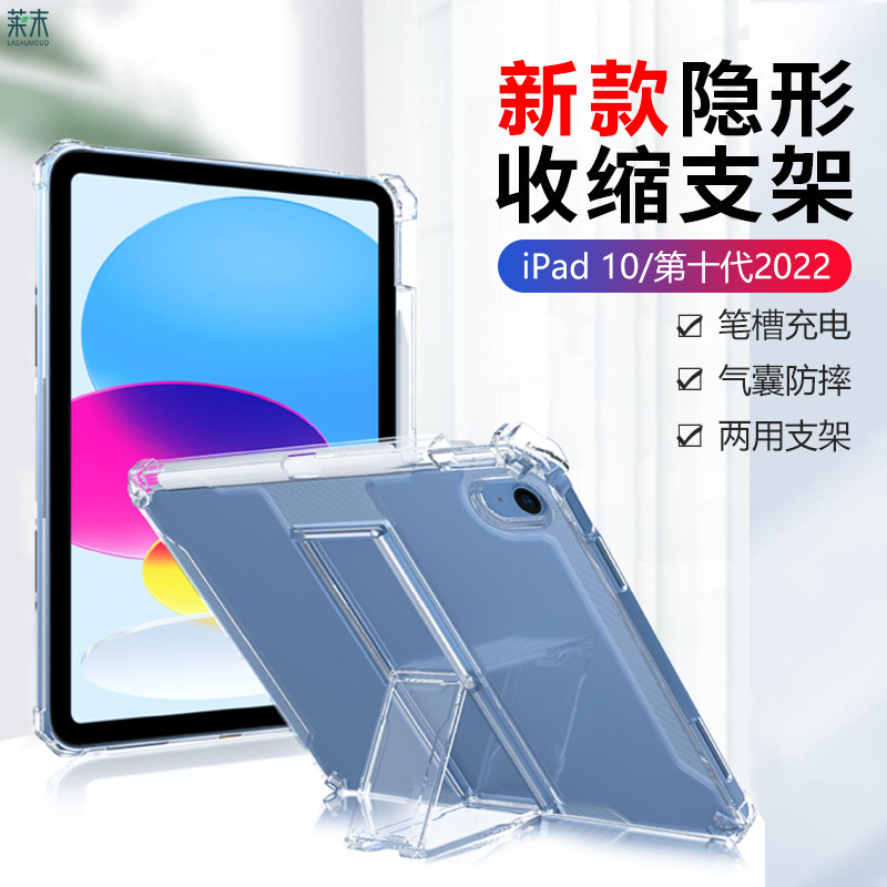 支持笔槽充电气囊防摔两用支架