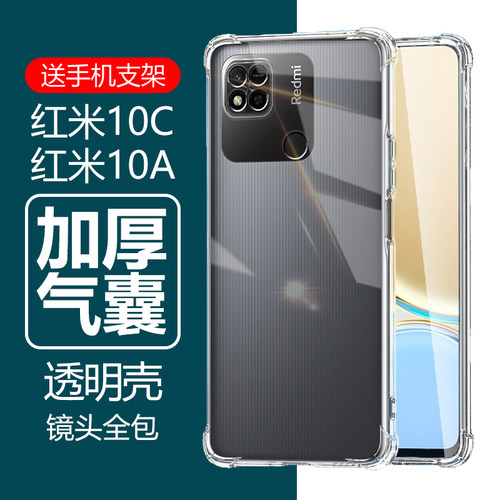 四角气囊防摔孔位精准轻薄透明