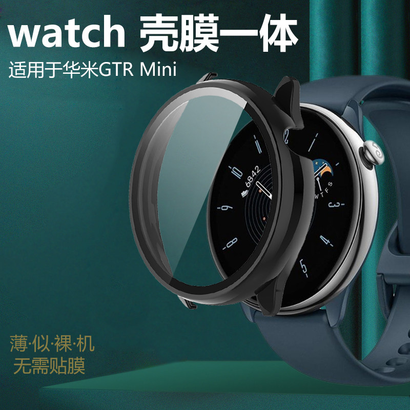 跃我GTRMini钢化膜壳一体